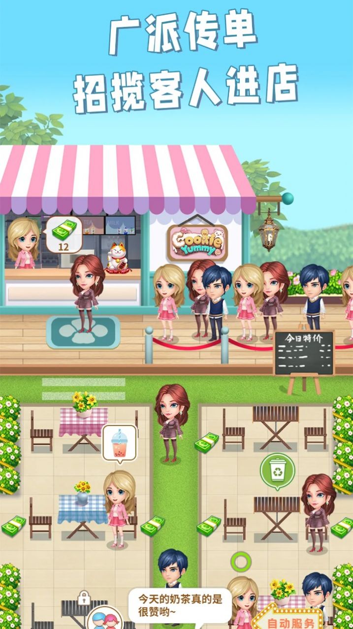 开家奶茶店(2)