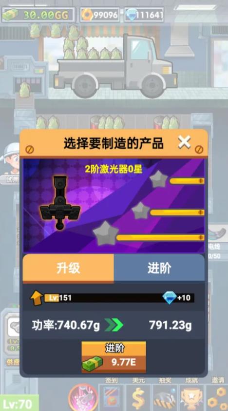 首富工厂(1)