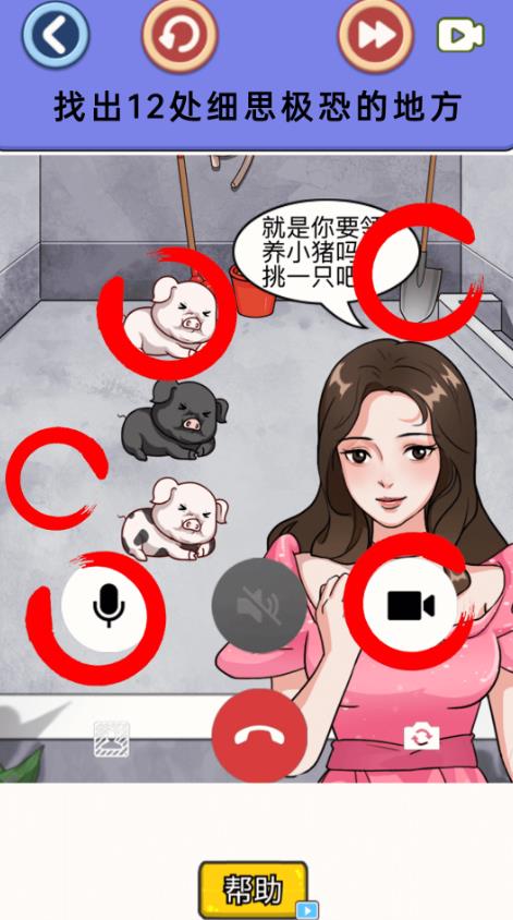 细思极恐的调查(1)
