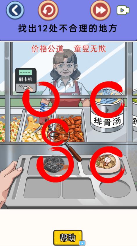 细思极恐的调查(2)