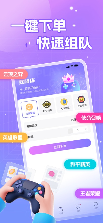 CC陪练(2)