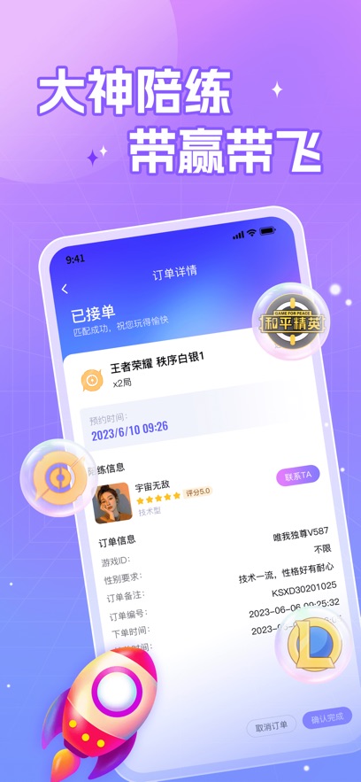 CC陪练(1)