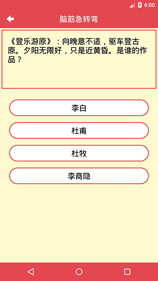 脑筋快转弯(1)