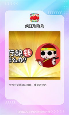 疯狂刷刷乐(3)
