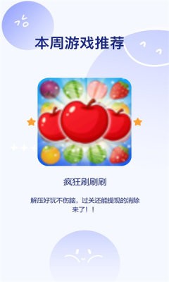 疯狂刷刷乐(2)