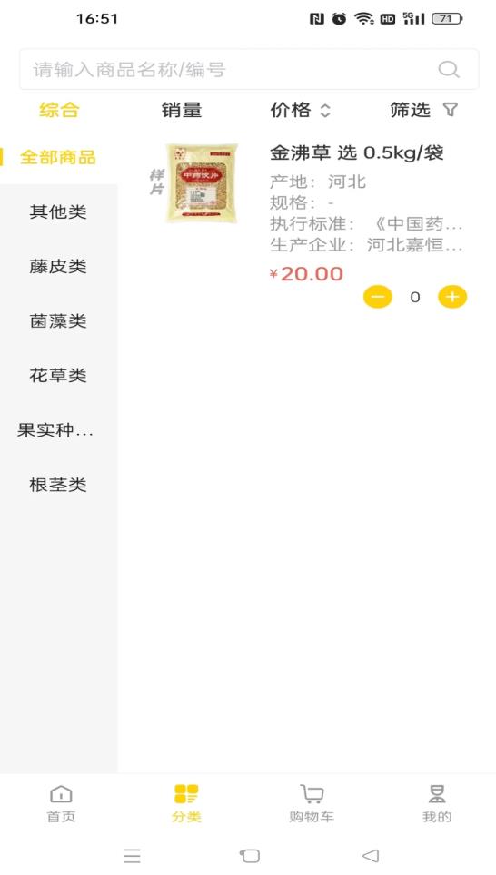 齐采药(2)
