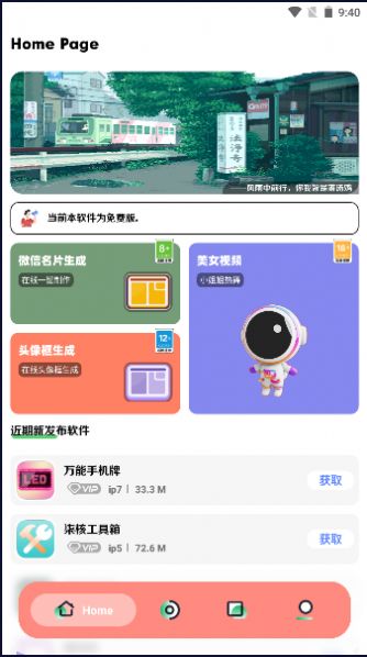 软件星球(1)