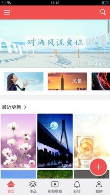 魔力视频动态壁纸(1)