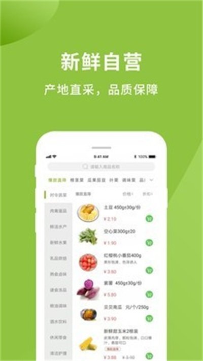 吉及鲜(3)