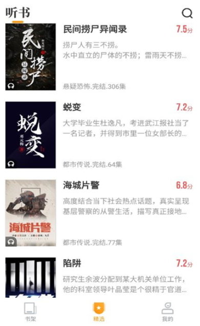 跨阅者(2)