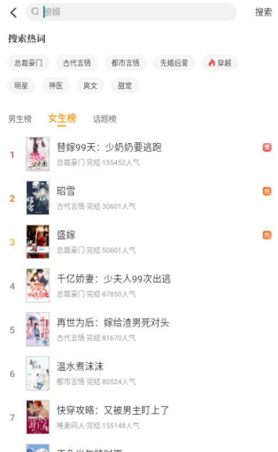 跨阅者(3)