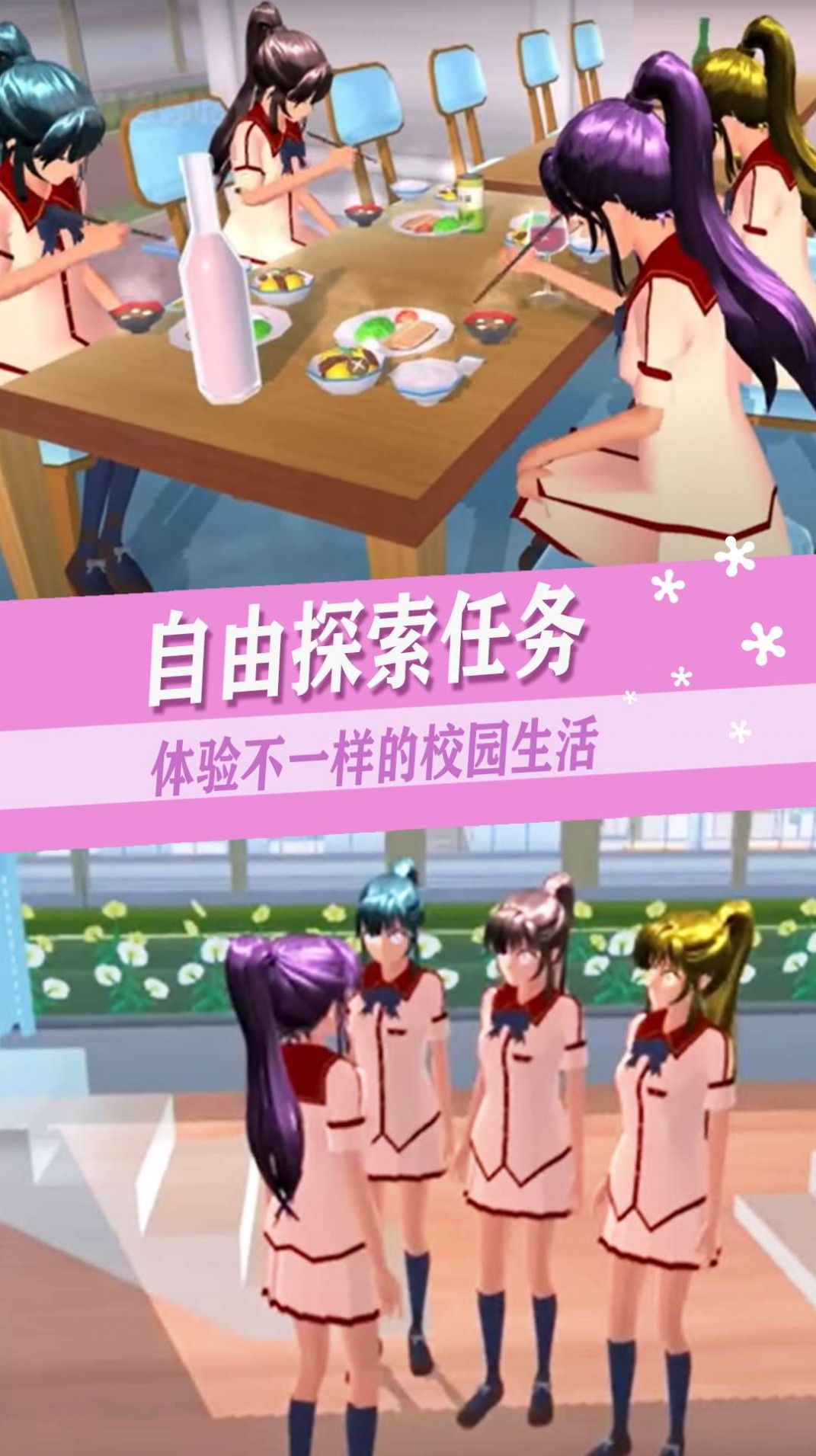 高校时空恋人模拟(1)