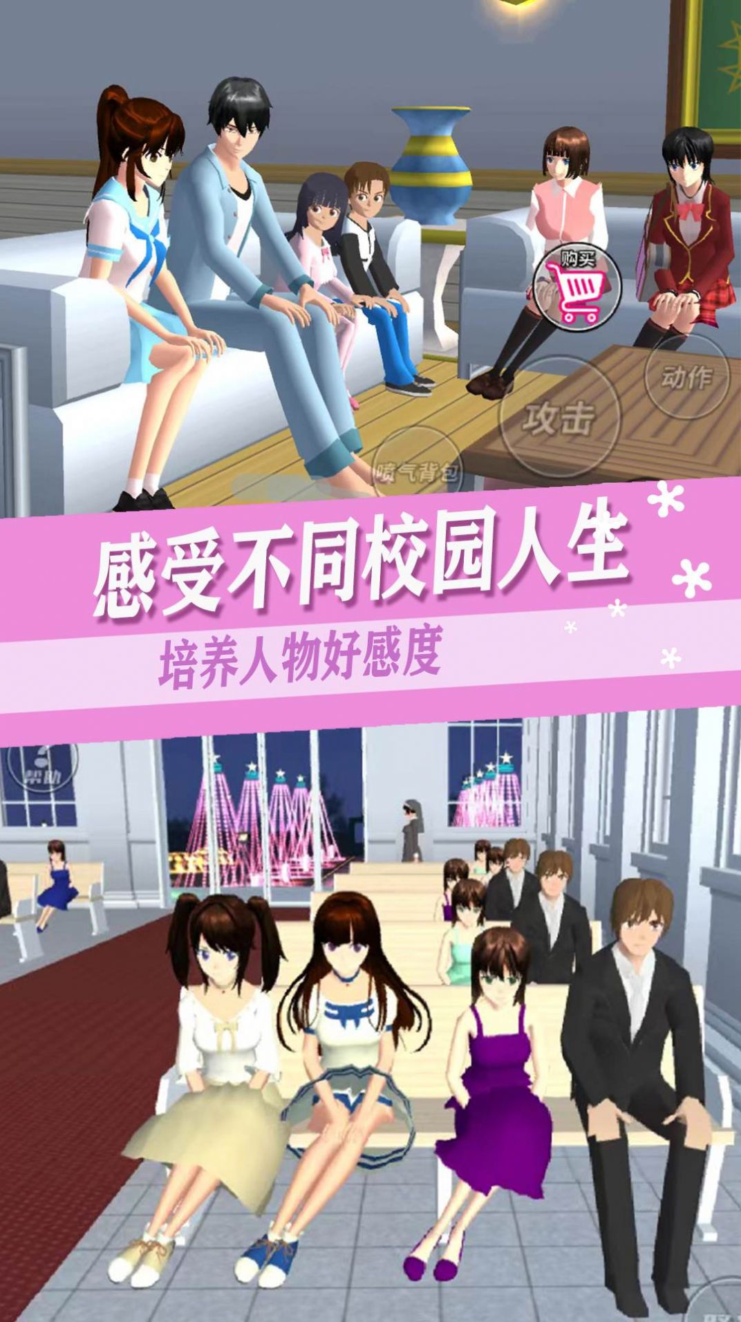 高校时空恋人模拟(2)