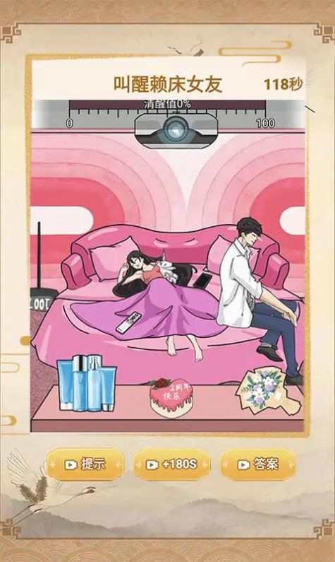 暴走烧脑(1)
