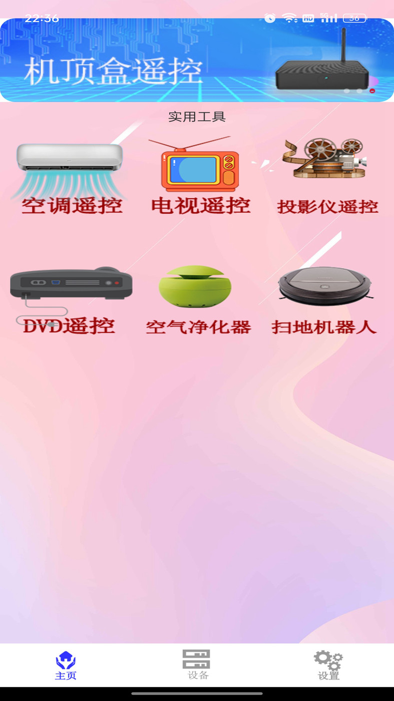 锐创空调遥控器(2)