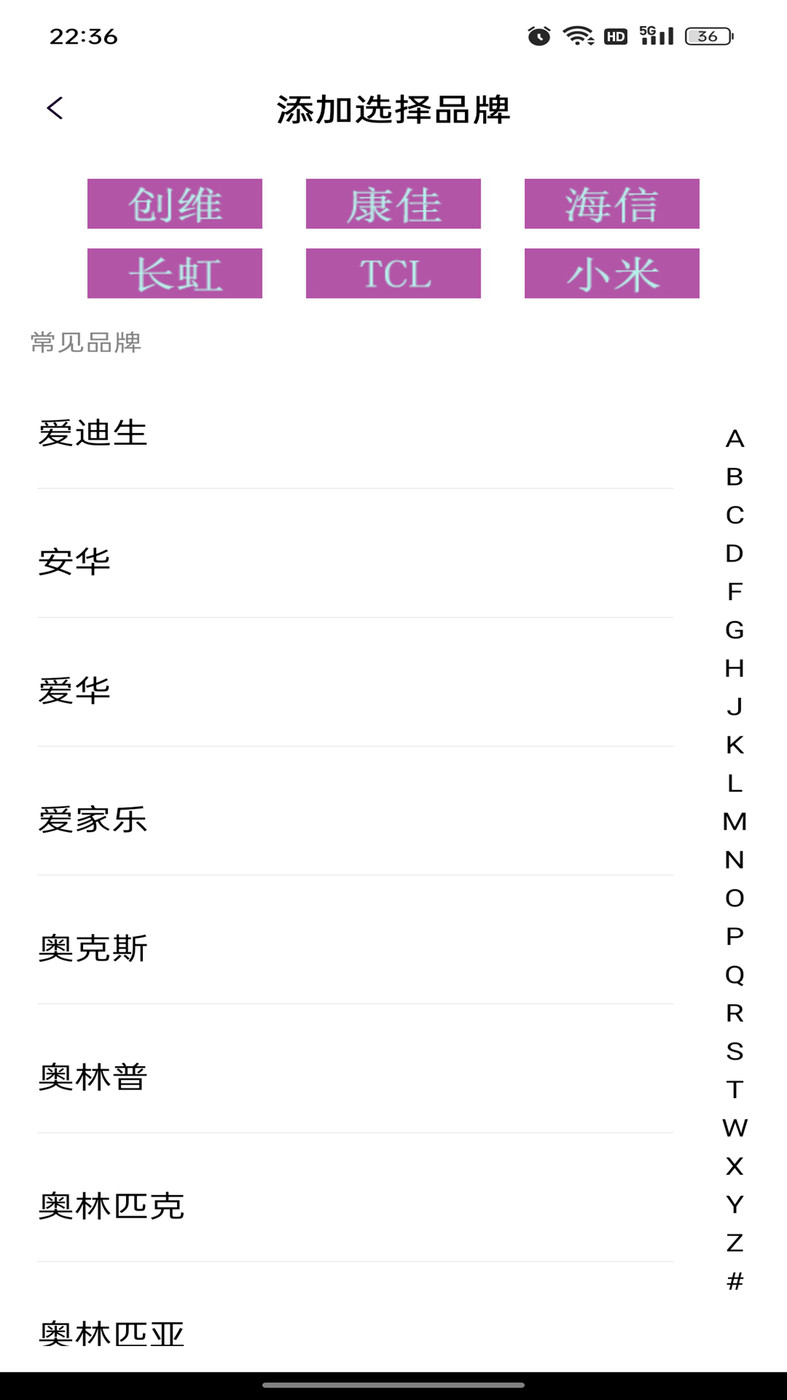 锐创空调遥控器(3)