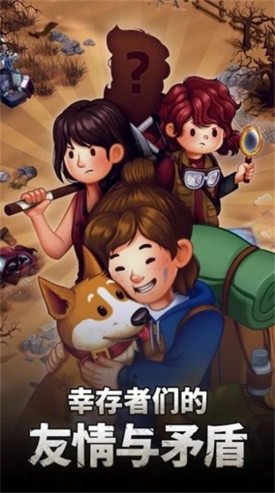 保护生存之地(1)