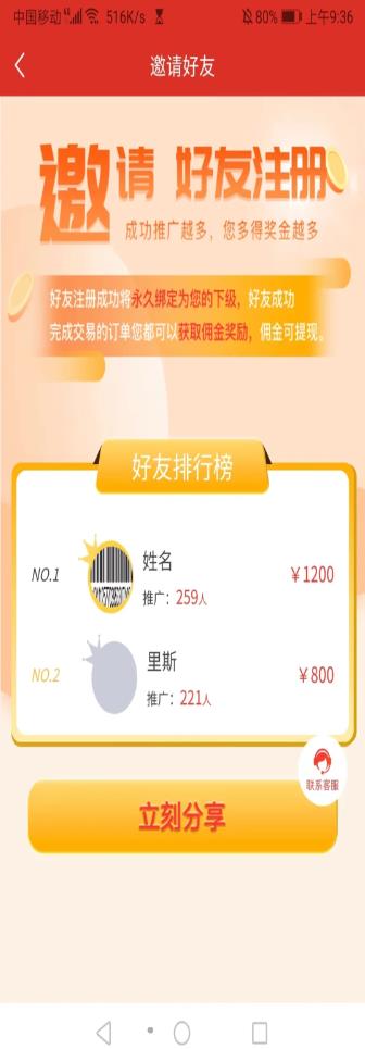 速递到家(1)