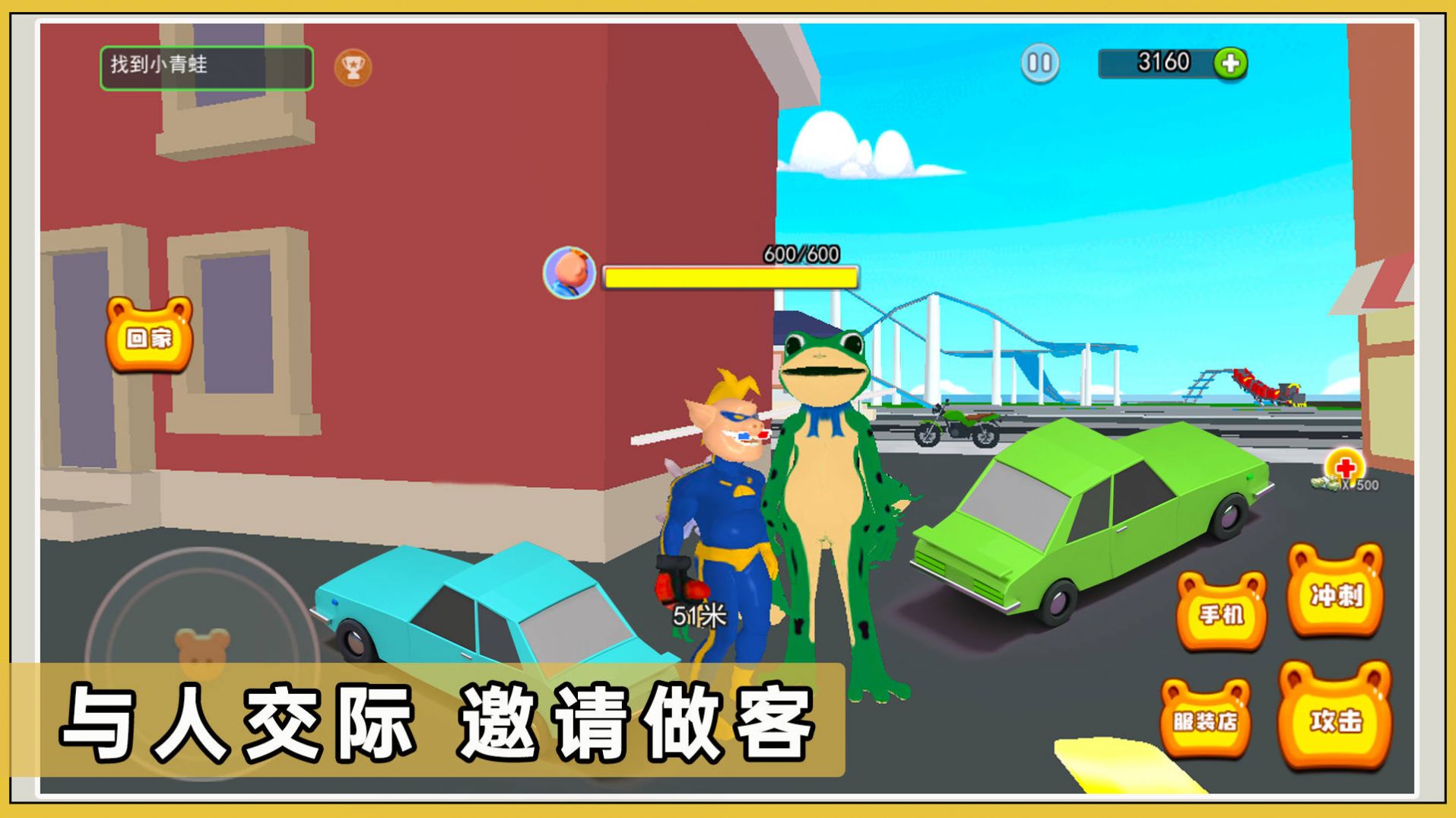 保护小猪家园(1)