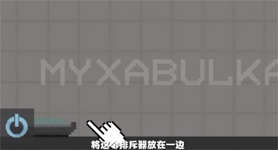 甜瓜游乐场排斥器(2)
