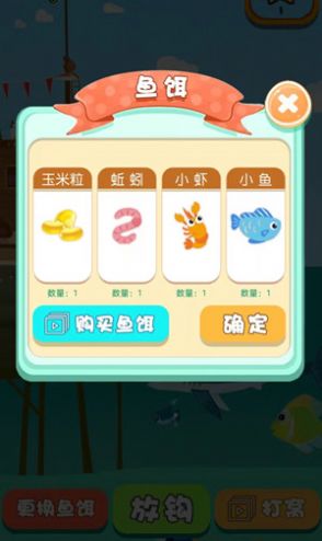 疯狂摸摸鱼(2)