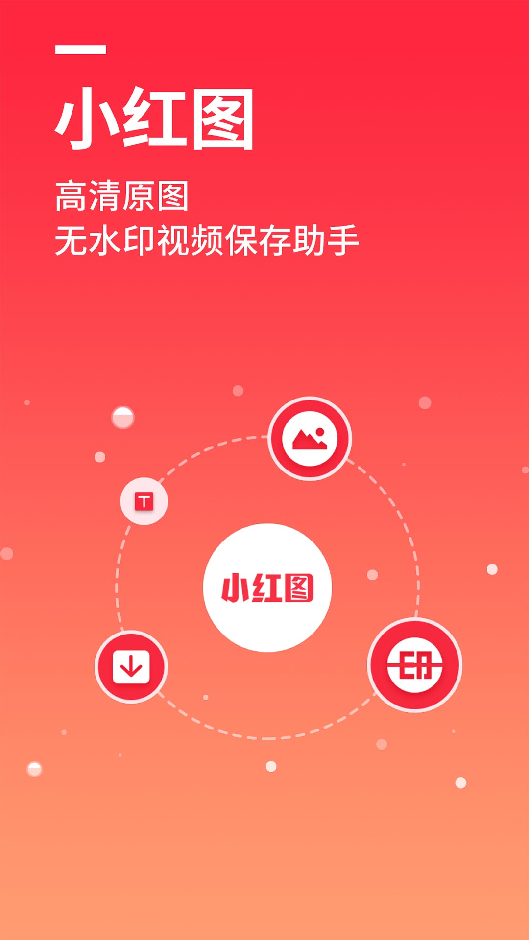 小红图素材(3)