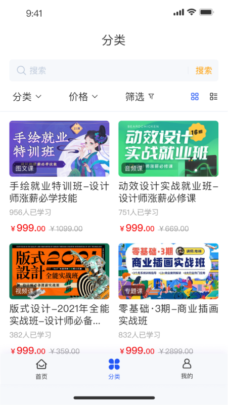 领课教育(2)