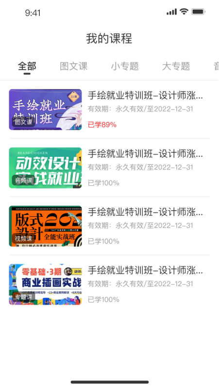 领课教育(3)