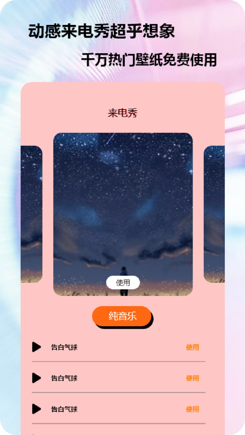 快电来电秀(2)
