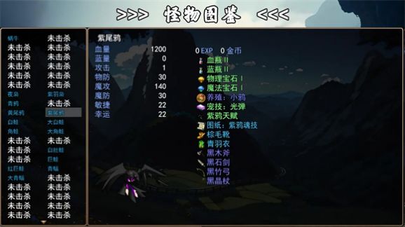 魂武大陆(3)