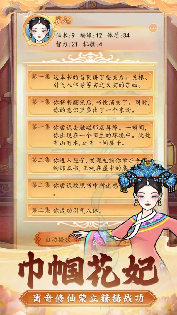 抖音后宫人生模拟器(2)