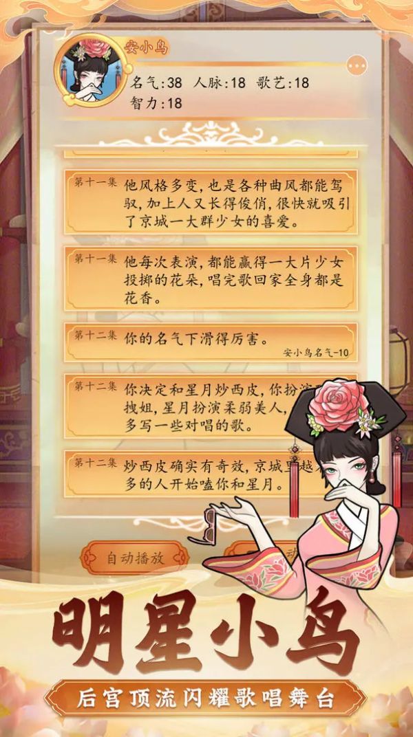 抖音后宫人生模拟器(3)