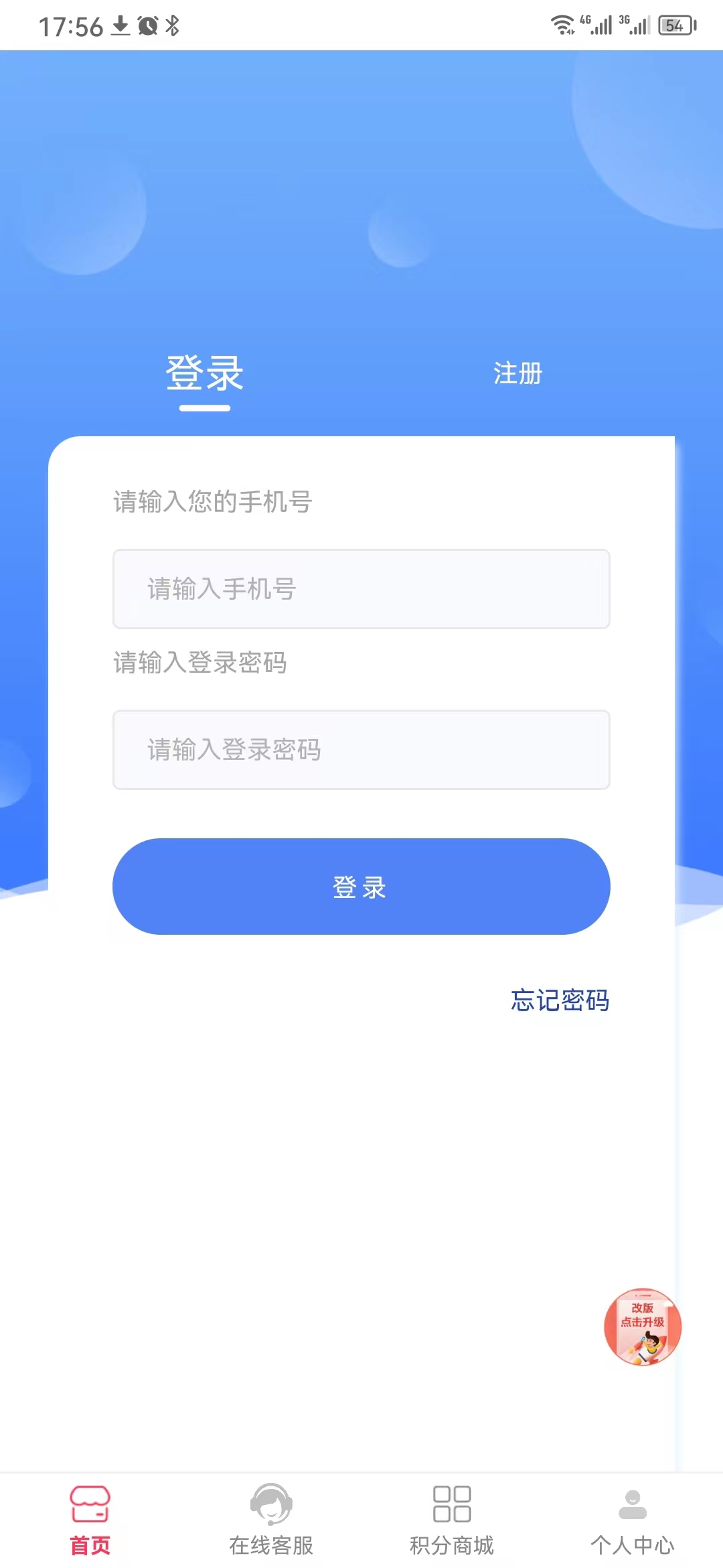 充电桩平台(3)