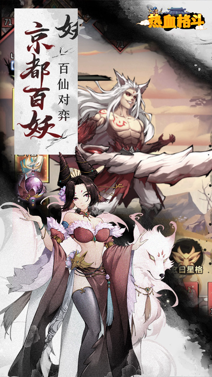 热血格斗封神宝禄(3)