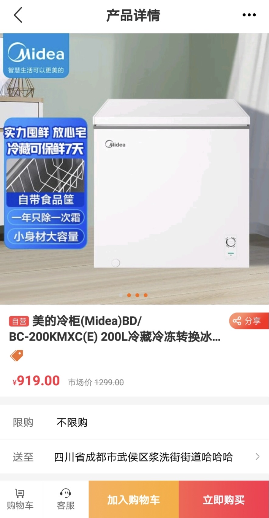 特卖仓(1)