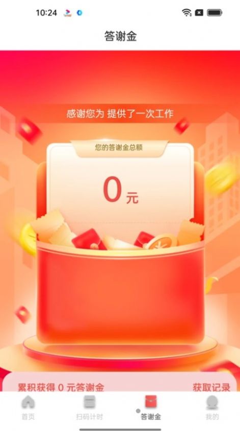 飞慵小时工(1)