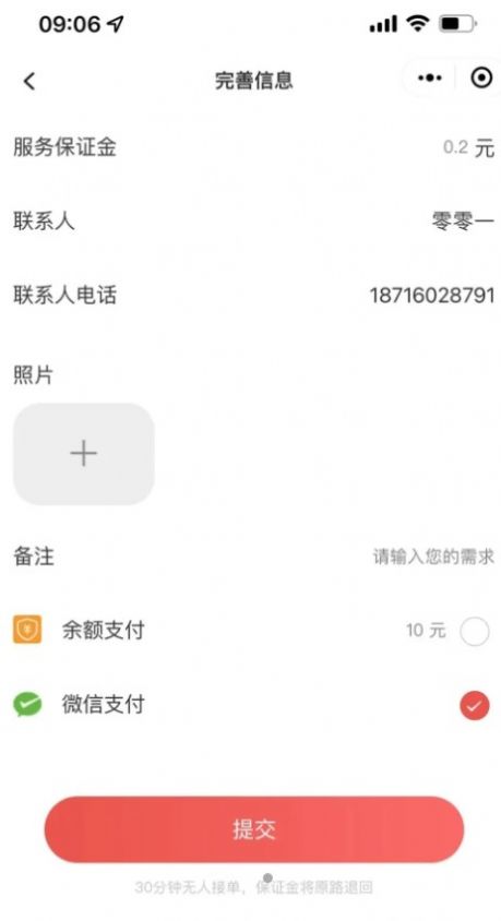 飞慵小时工(3)