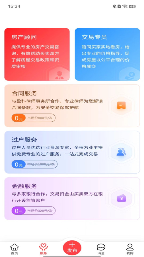 哪吒找房(2)