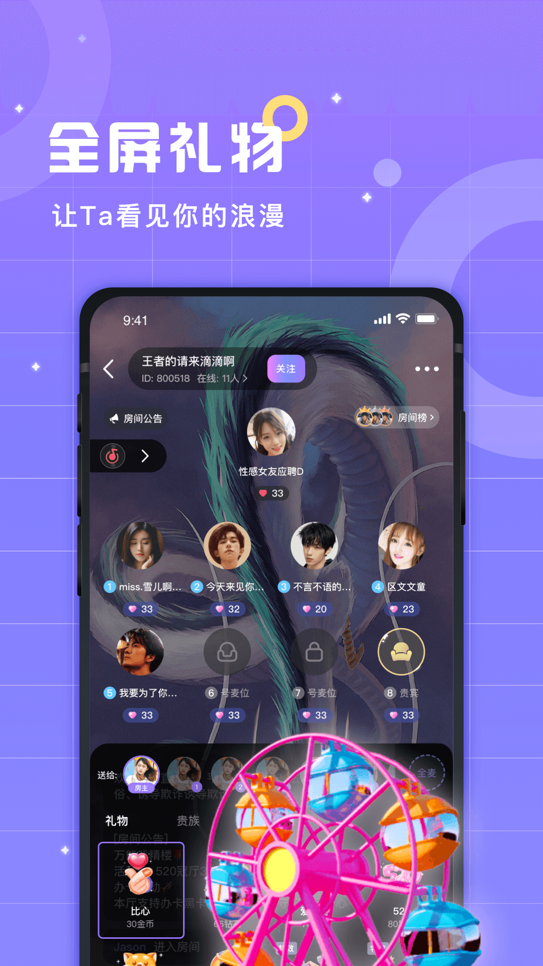 洋洋语音(2)