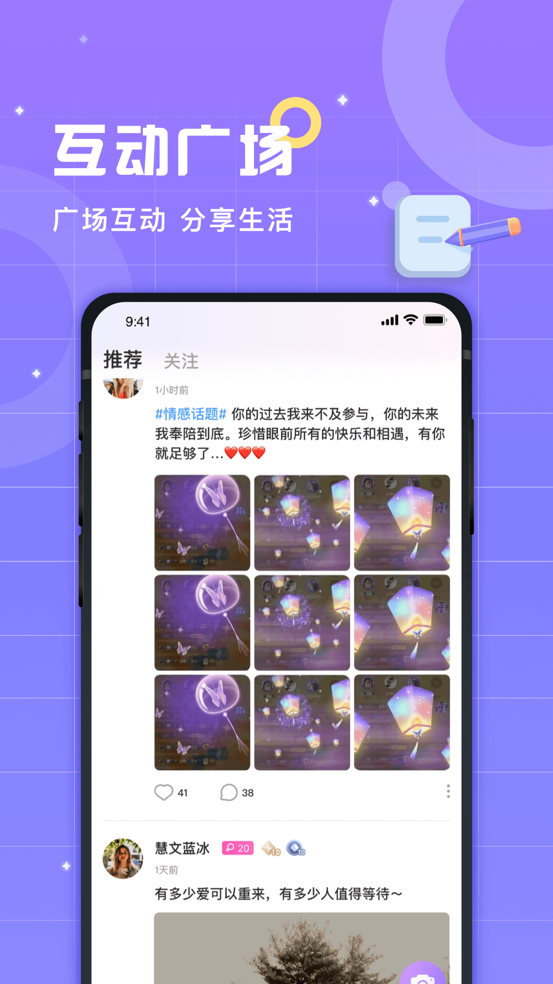 洋洋语音(3)