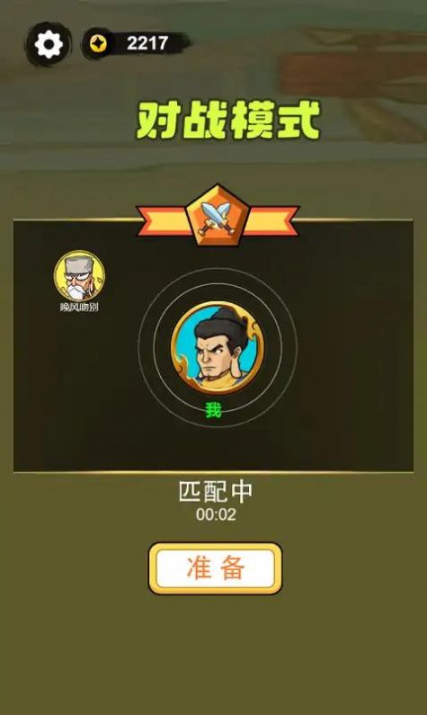 叫(我)草上飞(2)