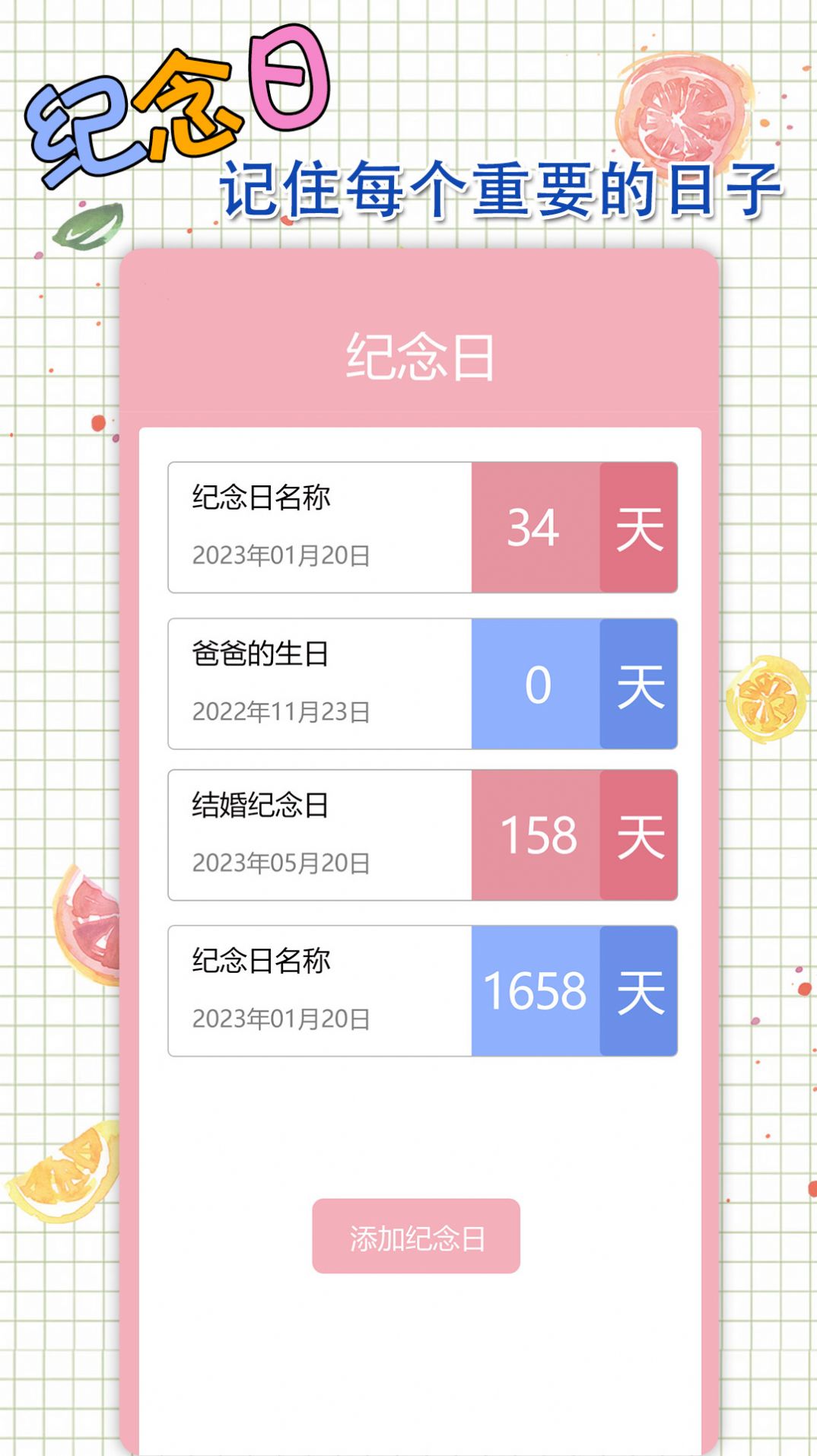 星恋手账(2)