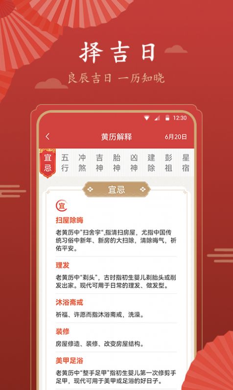 荏苒日历(3)
