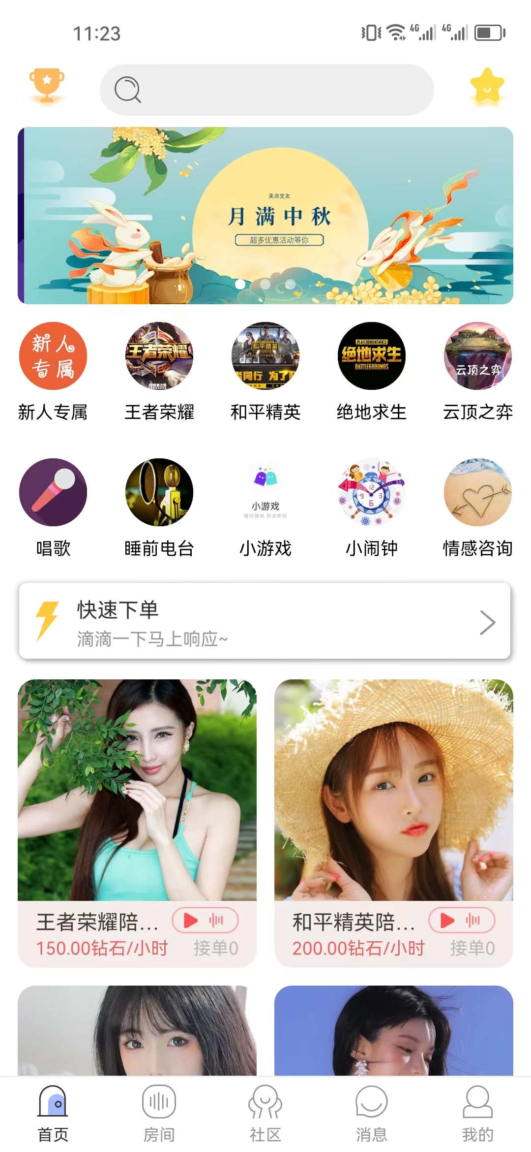 跳粤视(2)