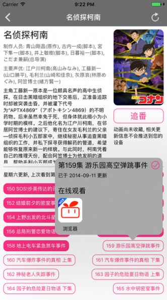 番剧助手(2)