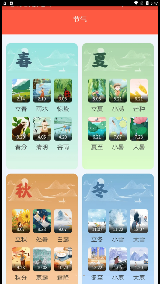 福民百宝箱工具(3)
