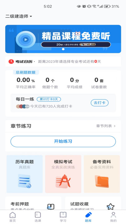 厚诚网校(3)