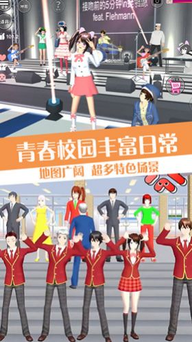 樱校流星花园模拟(2)