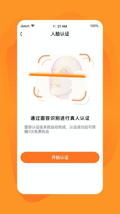 旅配(2)