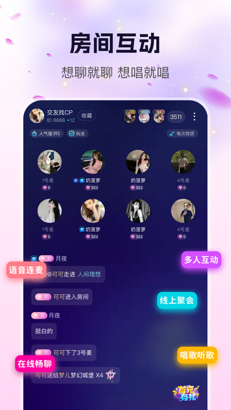 玩遇星球(2)